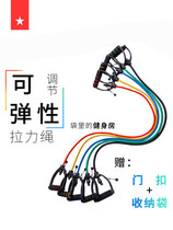 Warm-up fitness elastic rope pull rope for men and women home breast muscle training with strength one-word resistance rope leather band women