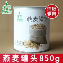 Tea-in-the-world oat canned 850g milk tea shop special raw material open lid ready-to-drink wheat flakes hot drinks small stock