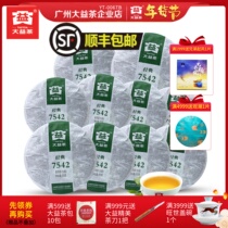 10 tablets 2013 classic 7542 big YiPu Tea 150 grams of raw tea 301 batch Yunnan Yunnan Yuhai Tea