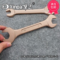 Explosion-proof anti-magnetic double-head wrench explosion-proof Open-end wrench beryllium bronze alloy Non-spark Sinda explosion-proof tool