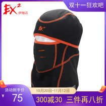 ex2 ihaishi new outdoor ski Hood cap cover face neck one wind and warm Sports sub 662301