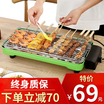 Electric grill household electric grill non-smoking barbecue grill kebab pan indoor multifunctional barbecue utensil rack