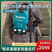 Makita charging backpack vacuum cleaner DVC261ZX16 New 36V Airport large hotel cleaning vacuum cleaner