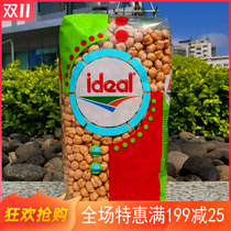 Turkey imported Italian-German triangular bean dried chickpeas chicken heart beans boiled vegetarian food Chickpeas1kg