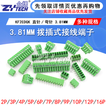 KF2EDG 3 81MM pluggable pcb terminals bent straight socket 2 3 4 5 6 7 8 9 16p