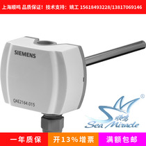 SIEMENS SIEMENS QAE2112 010 engineering plug-in water pipe thermocouple pt1000 temperature sensor