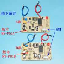 Midea electric pressure cooker accessories Power board Main board MY-P01A MY-P01B circuit board Power control board