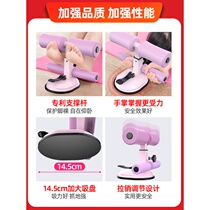 Sea side sit-ups auxiliary tension household with yoga abdomen fitness equipment sucking fixed by suction