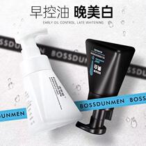 Boston facial cleanser Mens special morning and evening set Whitening oil control acne boys and students summer shrink pores
