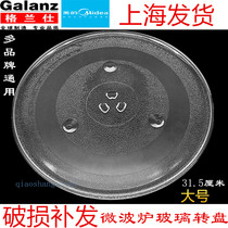 Microwave oven glass turntable glass plate 31 5CM24 5CM27CM Suitable for Midea Glans Panasonic