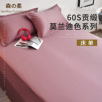 Summer 60s sheets single 1 5m student solid color single cold long staple cotton dormitory quilt single 1 8 m double bed