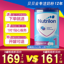 Prosyneo Dutch bullpen 1 moderate semi-hydrolyzed protein milk powder anti-diarrhea desensitization probiotic milk powder 1 paragraph