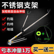 2 1 m stainless steel Fort fishing rod bracket hand Rod frame Rod rack rod inserted into the fishing box chair Fort fishing gear