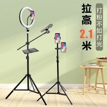 Mobile phone live bracket selfies tripod with tonic light lamp shake sound shooting equipment full set of double machine bits net red beauty deity Divine Instrumental Landing Style Multifunction Versatile Record Video Sloth triangular support frame