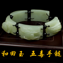 Natural genuine products and Tian Yuqing white jade five poisonous bracelet jade jade jade jade jade hand chain with five poisonous jade bracelet