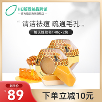 New Zealand imported Parrs Pars Propolis soap Handmade soap Cleansing soap 2 pieces Moisturizing soap Honey soap soap