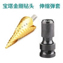 Pagoda drill universal spiral telescopic sleeve conversion head electric wrench special multifunctional hole opener screw