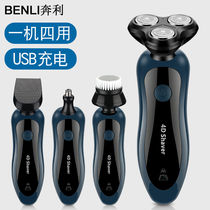 Mens razor Electric car beard knife Electric razor Shaving knife Rechargeable pick-up knife shaver