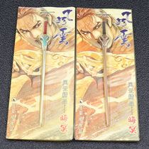 The world is full of clouds China version 4-inch obscure Ming