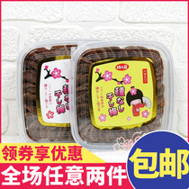 Japan imported plum House seedless plum dried meat raw grain plum rice plum plum dried fruit candied snack snack 120g