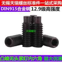 DIN915 GB79 hexagon socket convex end set screw cylindrical end headless screw M8M10 * 6 **10*12*50