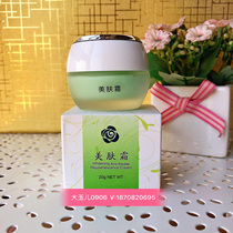 Aishilens skin cream cleansing cream Upgraded night cream can be used with toner conditioning mask etc