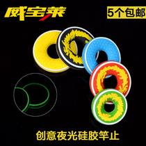 Weibalai fishing rod rubber rod stop anti-slip O-ring hand Rod luminous silicone fishing gear Rod ring fishing