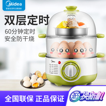  Midea multi-function egg steamer automatic power-off double-layer electric steamer Mini small household egg custard breakfast artifact