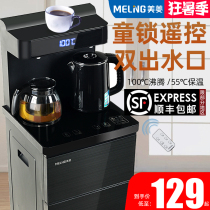 Meiling water dispenser vertical household automatic upper and lower barrel water tea bar Smart energy refrigeration and heating new