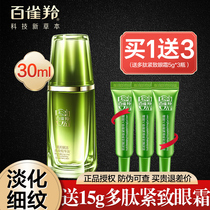 Baijiao Ling small green bottle essence Muscle first rejuvenation Facial anti-early aging hyaluronic acid extract official flagship store