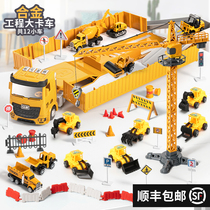 Large container car inertial engineering car toy suit large truck 4 alloy excavator 2 child boy 3-6 years old