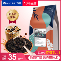 Wanzhuo Earl Grey Black Tea Boiled milk tea Special Hong Kong-style milk tea shop stockings Special black tea coco Gray tea 500g