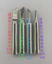 93678 welding bench ultra-thin thickened type knife edge flat pen tin mouth head thermostatic old electrochrome losoldering iron mobile phone repair