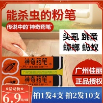 Guangzhou Jiali brand magic medicine pen to kill lice cockroaches Ants fleas bedbugs Chalk medicine kitchen household 4