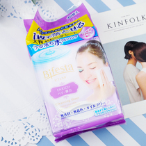 Japanese Bifesta Bin Ruo Shi Mandan disposable makeup remover cotton eye lip makeup remover wet wipes elastic Q10