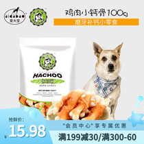 Chicken Small Calcium Bone Pet Dog Snacks Grindle Resistant To Bite Chicken Dry Teddy Small And Medium Dog Versatile