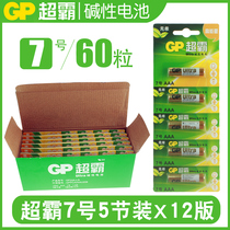60 grain boxed gp superbar battery 7 Number of alkaline dry battery Small battery Home Air conditioning Remote control Number 7 battery 1 5v hanging clock mouse lr03 battery aaa original