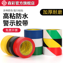 PVC warning tape black and yellow zebra crossing warning ground label floor tape color marking floor tape