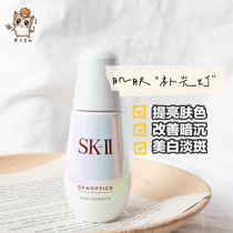 Chestnut home spot SKII SK2 muscle due to light Accumulation Ring drill White White essence Dew small bulb New version 50ml