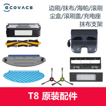 Kovos sweeper T8max AIVI Power accessories Side brush rag Hippa roller brush dust box rag charging