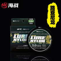 Sea Warrior Road Sub-pitched Nylon Line Super LaLyu Line Sea Fishing Line Imports of original Silk 100 m Fishing Main Line