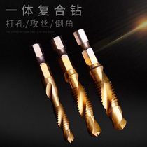 High-speed steel spiral machine tap hexagonal shank drilling tapping chamfering integrated composite tapping titanium-plated tap drill bit