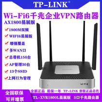 WIFI6 TP-LINK TL-XVR1800L easy exhibition version of the enterprise-class dual gigabit wireless high-speed router