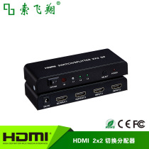 HDMI2 in 2 out dispenser matrix 4K60HZ with remote control with audio-video separation