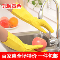 Golden Ocean Thickened Bull Fascia Gloves Domestic Cleaning Homework Gloves Durable waterproof Laundry with sanitary gloves