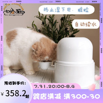 Flesh Face Cat Gowl Cat Gaffi Cat cat and cat Cat Flat Face Automatic Water Drinker anti-wet chin Dirty Face Anti-overturning Aluminum