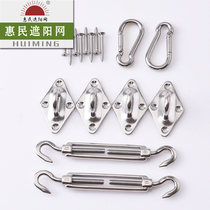 Sunshade net accessories flower orchid screw diamond door buckle spring buckle 304 stainless steel single beat