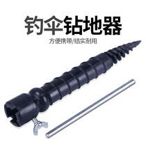 Fishing umbrella accessories ground drill umbrella lower rod reinforced spiral ground beatings fishing gear supplies