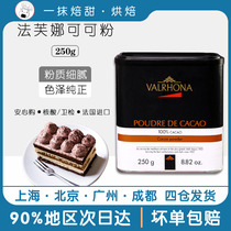 Fafina France imported pure cocoa cake Biscuits baking ingredients edible chocolate 250g