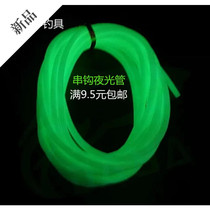 Series hook light storage trap fish casing luminous tube fishing line anti-winding fishing line pipe Sea Fishing light fishing gear fluorescence